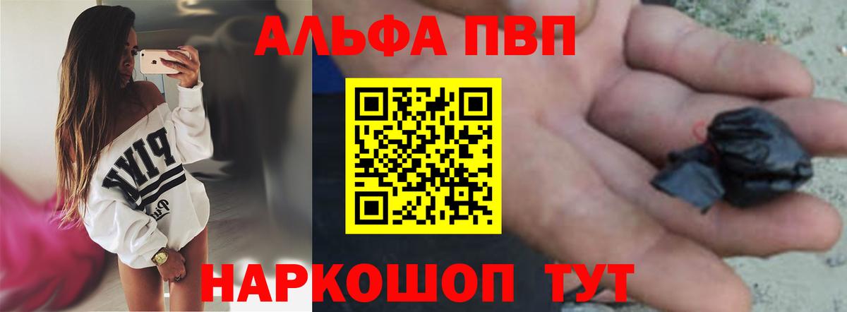 Alfa_PVP крисы CK  A PVP  Вход с VPN  Симферополь  Alpha-PVP крисы CK 