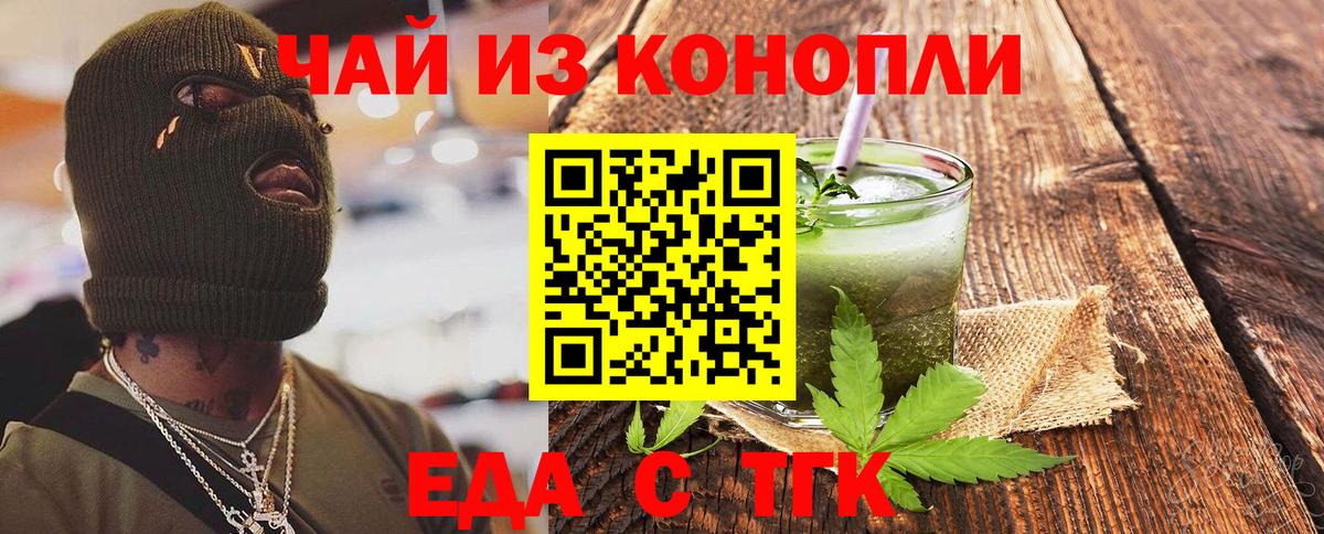 Canna-Cookies конопля  Вход с VPN  Симферополь 