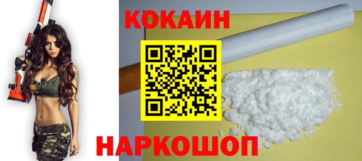 как найти   КОКАИН Fish Scale  Вход с VPN  Симферополь  Кокаин VHQ 