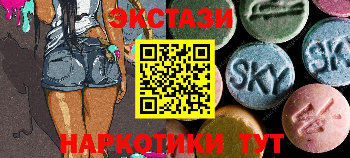 ЭКСТАЗИ MDMA  Ecstasy ешки  Симферополь  Вход с VPN 