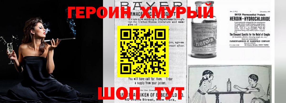Героин VHQ  Героин  Симферополь  Вход с VPN 