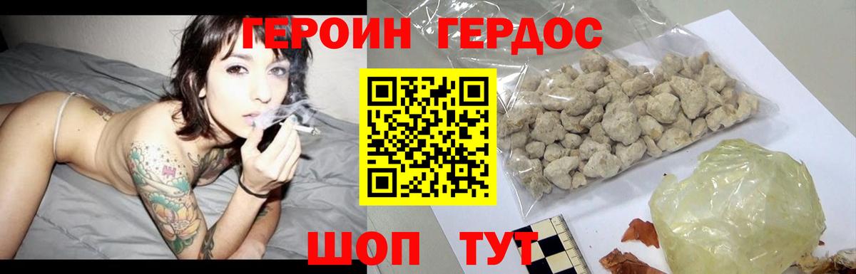 Героин афганец Симферополь