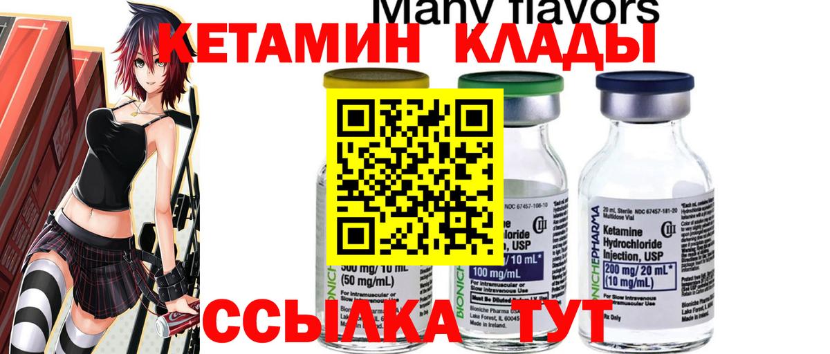 Кетамин VHQ Симферополь