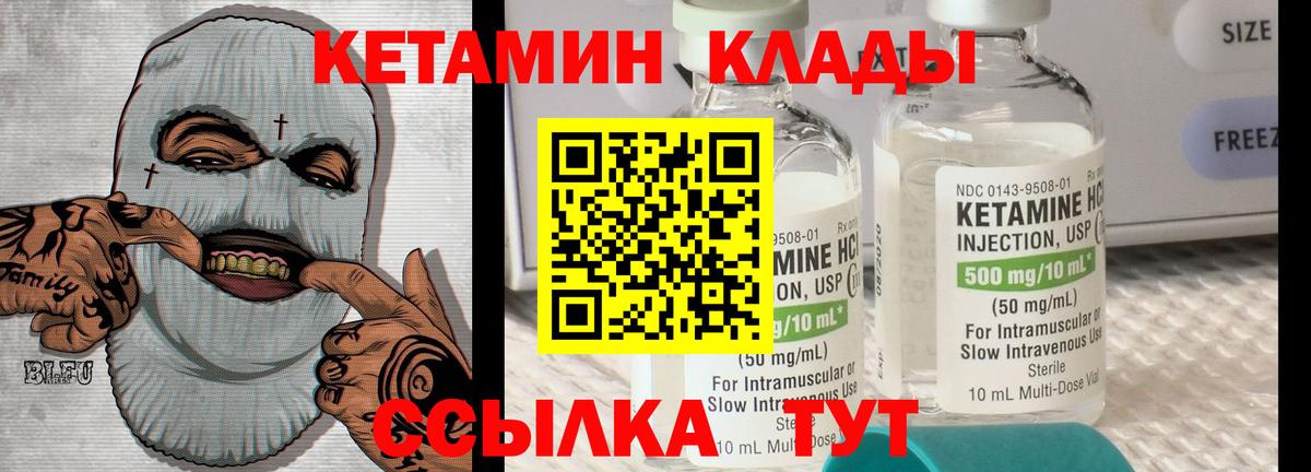 КЕТАМИН ketamine  Вход с VPN  Симферополь  КЕТАМИН ketamine 