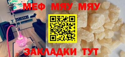 меф VHQ Бузулук
