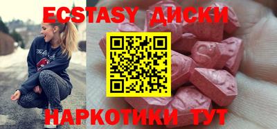 экстази Бугуруслан