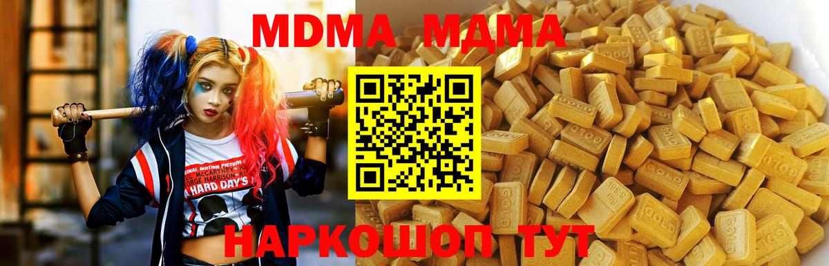 МДМА VHQ Симферополь