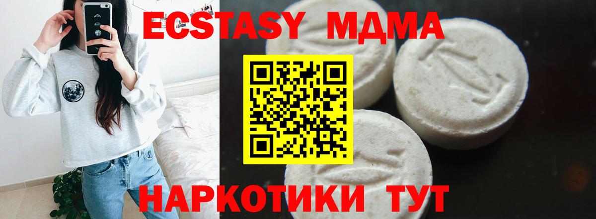 MDMA VHQ  MDMA молли  МДМА  Симферополь  Вход с VPN 