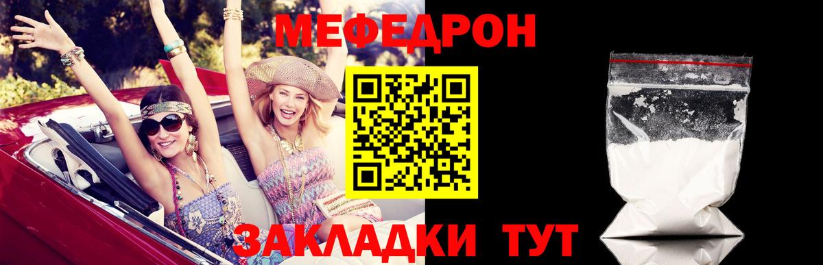 Мефедрон 4 MMC  наркотики  МЯУ-МЯУ  Симферополь  Меф mephedrone  Вход с VPN 