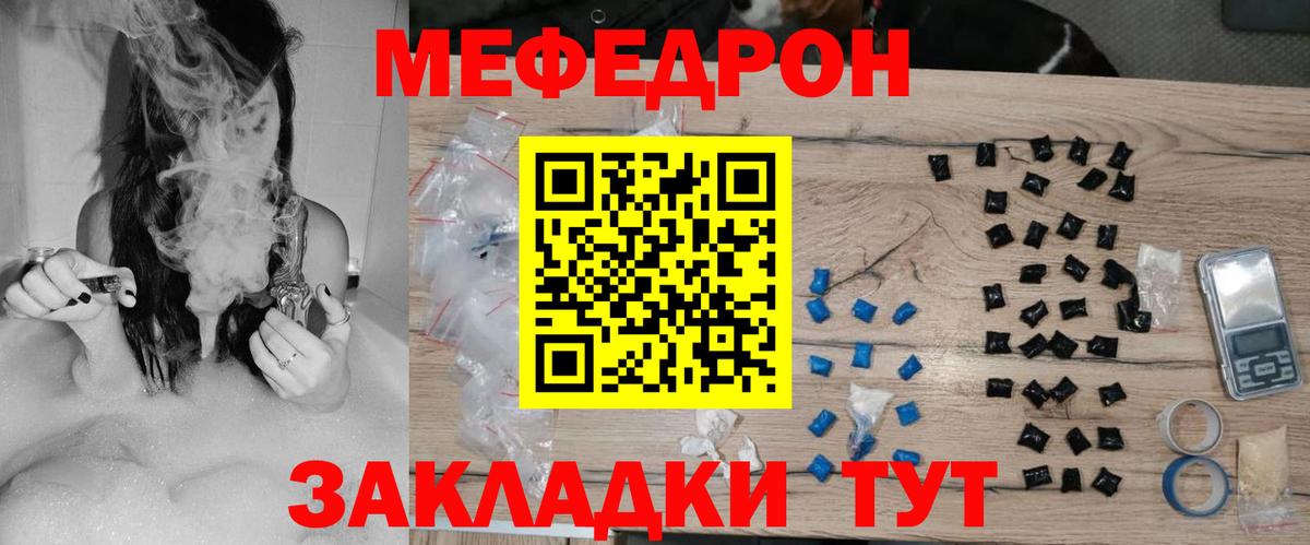 Меф кристаллы Симферополь