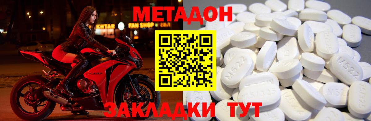 Симферополь  МЕТАДОН белоснежный  hydra ссылка  Вход с VPN  МЕТАДОН мёд 