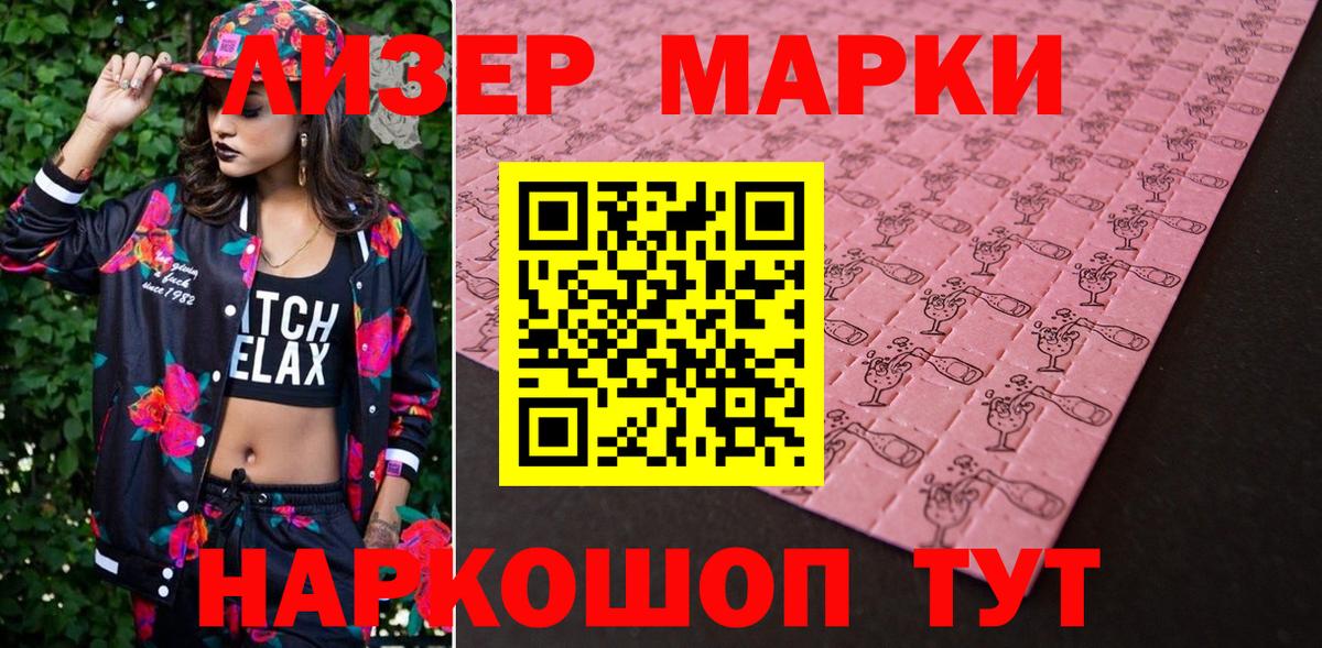 Наркотические марки 1500мкг  Наркотические марки 1500мкг  Симферополь  Марки N-bome  Вход с VPN 