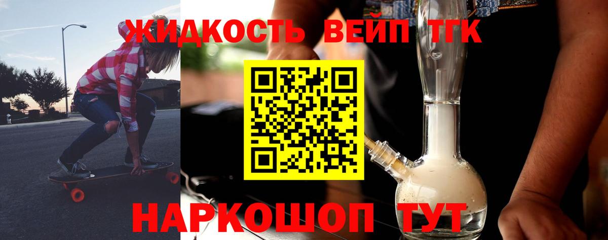 Симферополь  Дистиллят ТГК вейп  Вход с VPN 