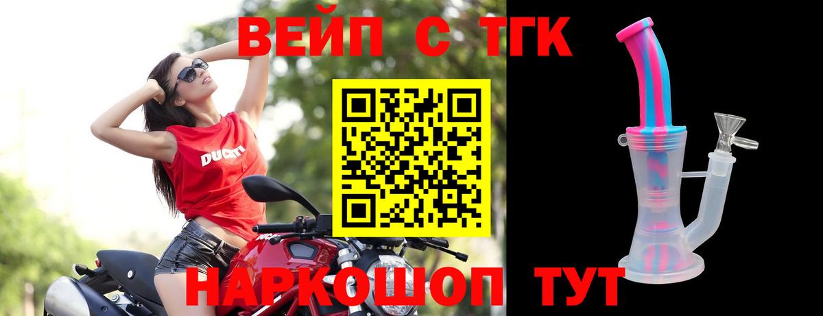 ТГК вейп Симферополь
